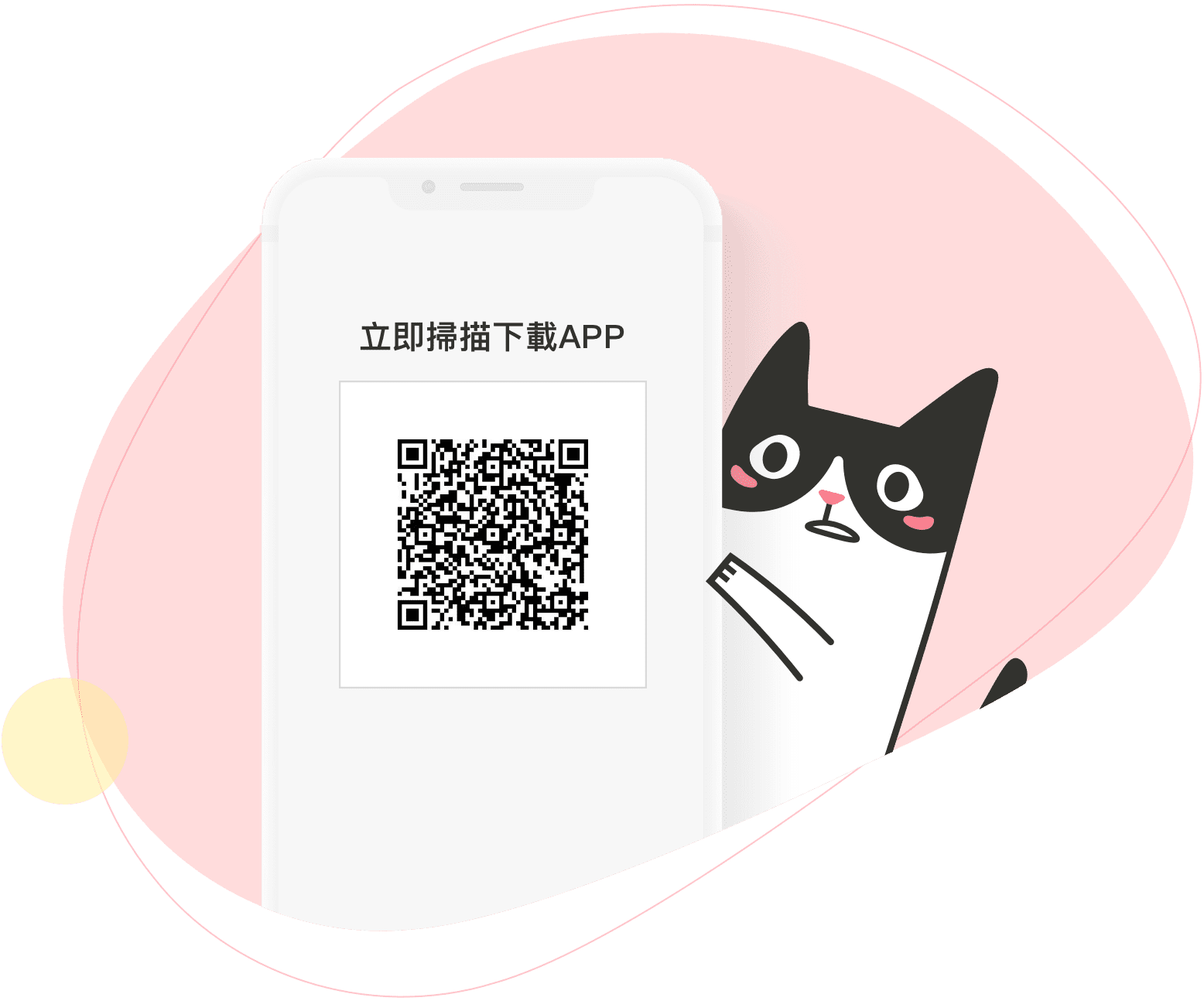 立即掃描下載APP