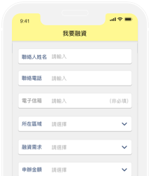 融資一指試算